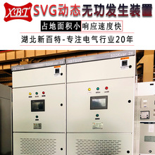 容性电容感性动态无功补偿svg高压有源空调滤波新能源储能设备