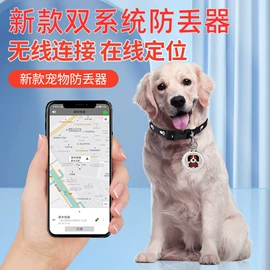 智能防丢器;GPS定位器;电动车GPS定位器