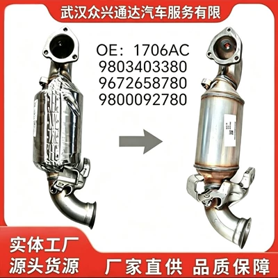 1706AC three-way catalytic exhaust pipe is suitable for Peugeot 308 408 3008 Citroen C4 C5 1.6T