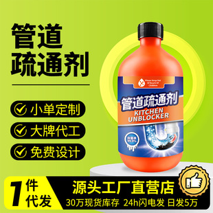 Douyin's hot pipeline dredging agent powerful solvent toilet kitchen sewer dredging agent anti-blocking wholesale delivery