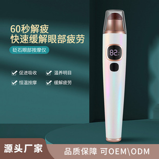 New Eye Massager Vibration Hot Compress Eye Cream Import Beauty Instrument Small Iron Eye Care Stone Needle Massage Stick