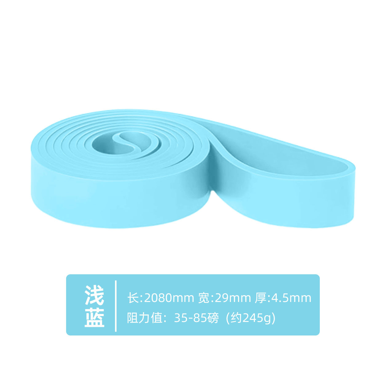 Light blue-2080*29*4.5mm