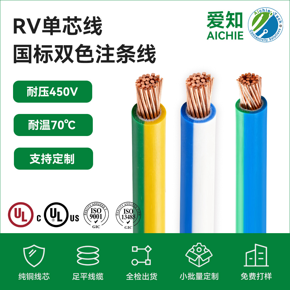 定制双色裸铜线芯注色汽车线1平方 1.25mm²  红白PVC双色电子线