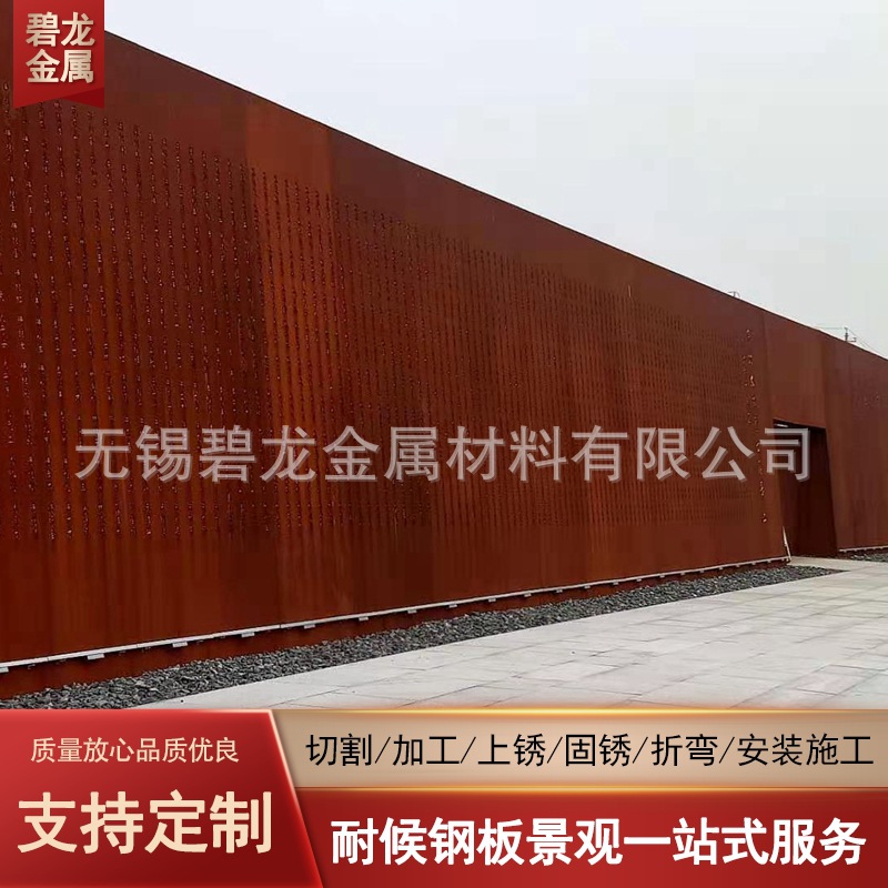 制作耐候钢板树篦子激光雕刻锈板精工字字体 耐候钢花园屏风景观