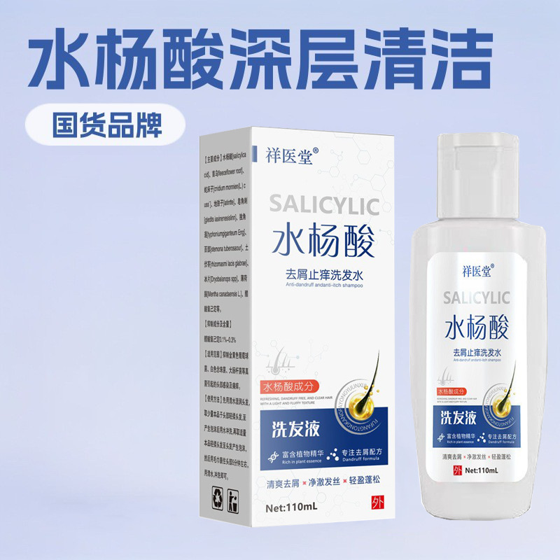 Xiangyitang Salicylic Acid Anti-Dandruff Shampoo Fluffy Anti-Dandruff Refreshing Anti-Itch Shampoo Selenium Disulfide Shampoo