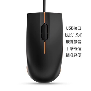 Wired mouse 1 meter 5 mute mouse comfortable office dormitory home computer monitoring mouse long line