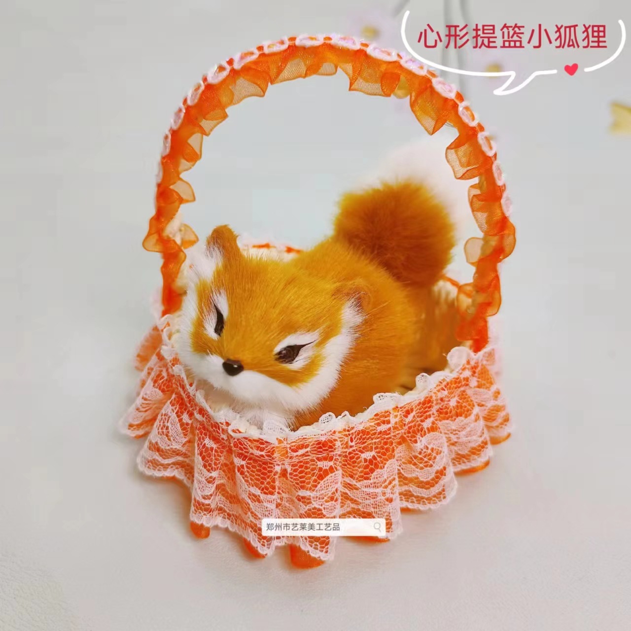 오렌지 바구니 여우