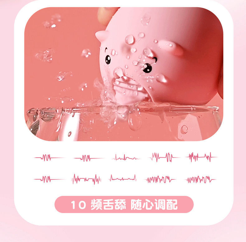 Laile Sweet Pig Vibrating Egg with Tongue Licking and 9-Frequency Vibration — detail image 13