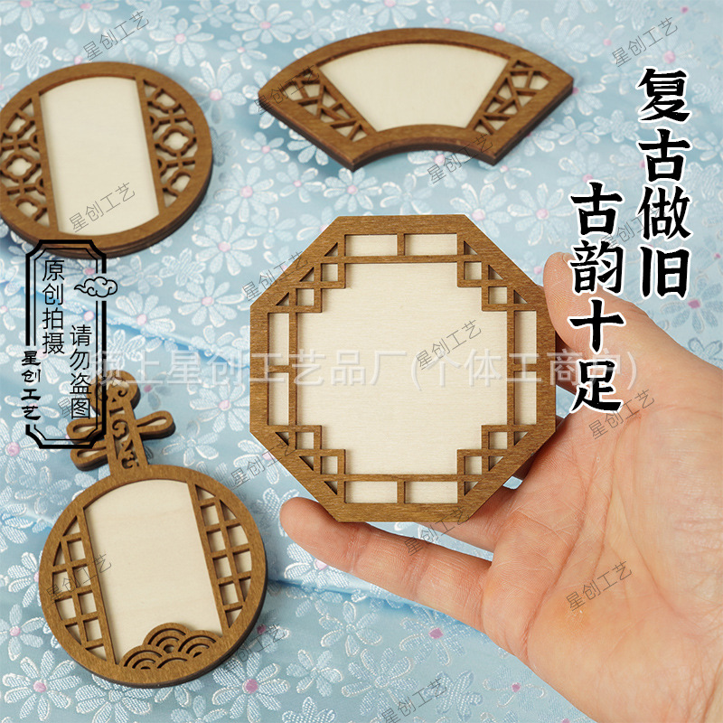 复古色仿古咖色木框木质手工DIY边框民族风冰箱贴配件