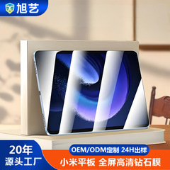 Xiaomi タブレット 7SPro 強化フィルム、防爆、傷防止、pad7 高精細フルスクリーンタブレットフィルム、6spro コンピューターフィルムに適しています。