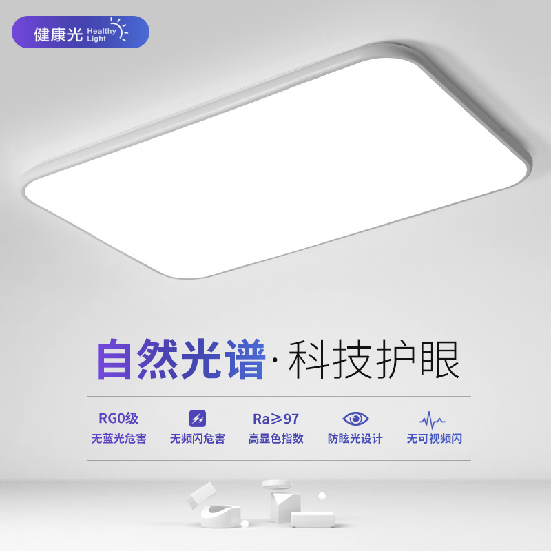 Living room lights modern simple atmosphere 2025 new main lights led ceiling lights popular headlights office eye protection lamps Living room lights modern simple atmosphere 2025 new main lights led ceiling lights popular headlights office eye protection lamps
