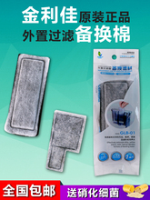 金利佳过滤器替换棉XP-035/09/11鱼缸壁挂式瀑布过滤棉活性炭板网
