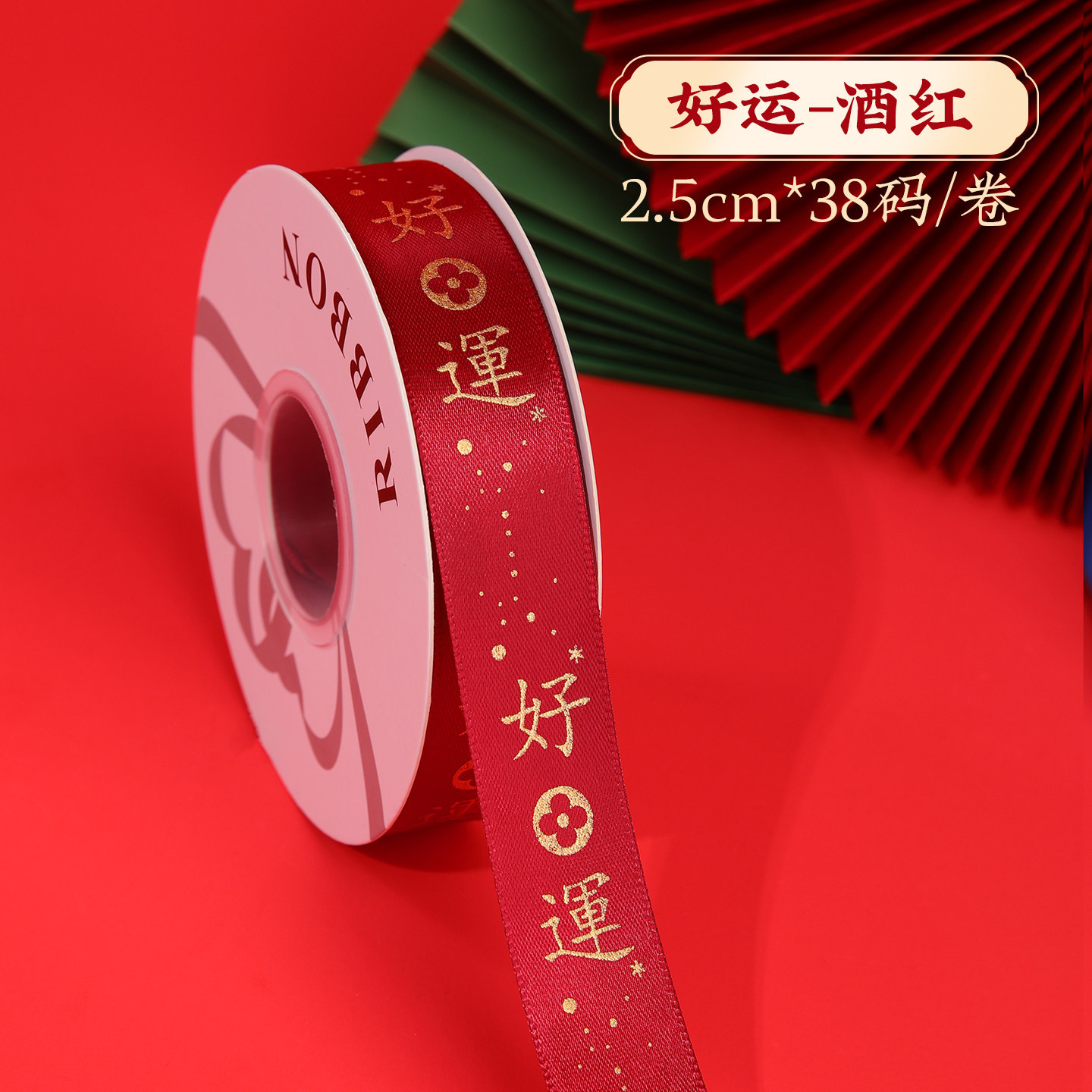 2,5 cm Año Nuevo Festival embalaje cinta de regalo embalaje bronceado cinta de poliéster DIY flor embalaje cinta de Año Nuevo