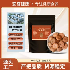 代用/养生茶;复合保健产品;其他药食同源
