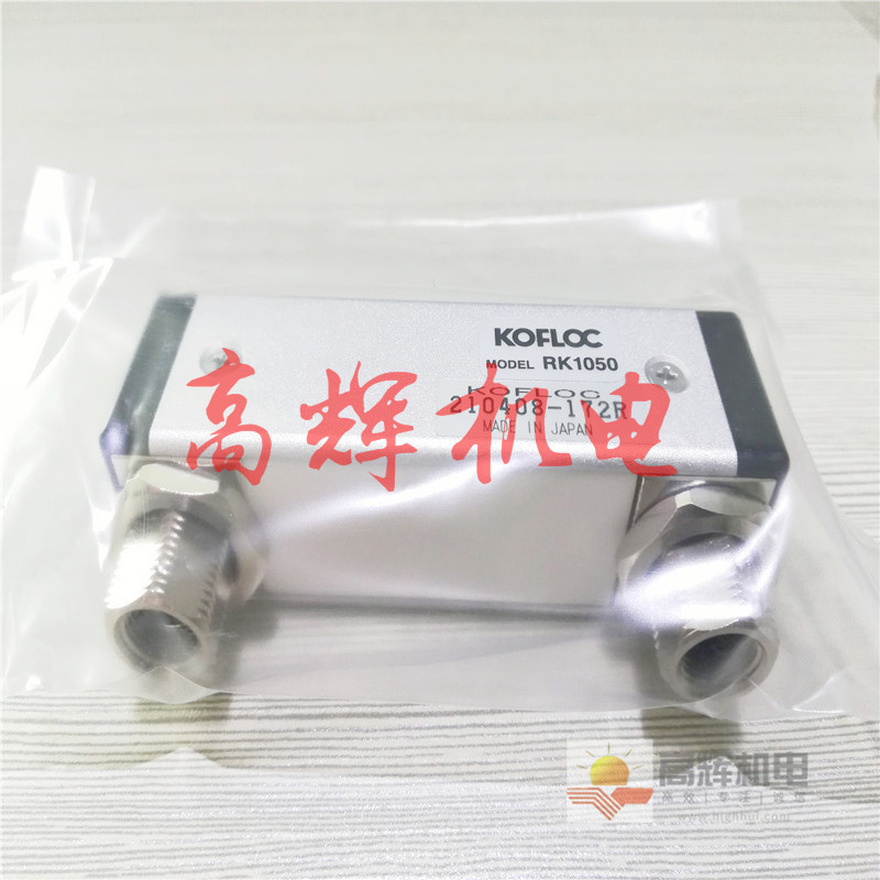 日本KOFLOC流量计RK-1050-08-B-1/8-AIR-300ML/M