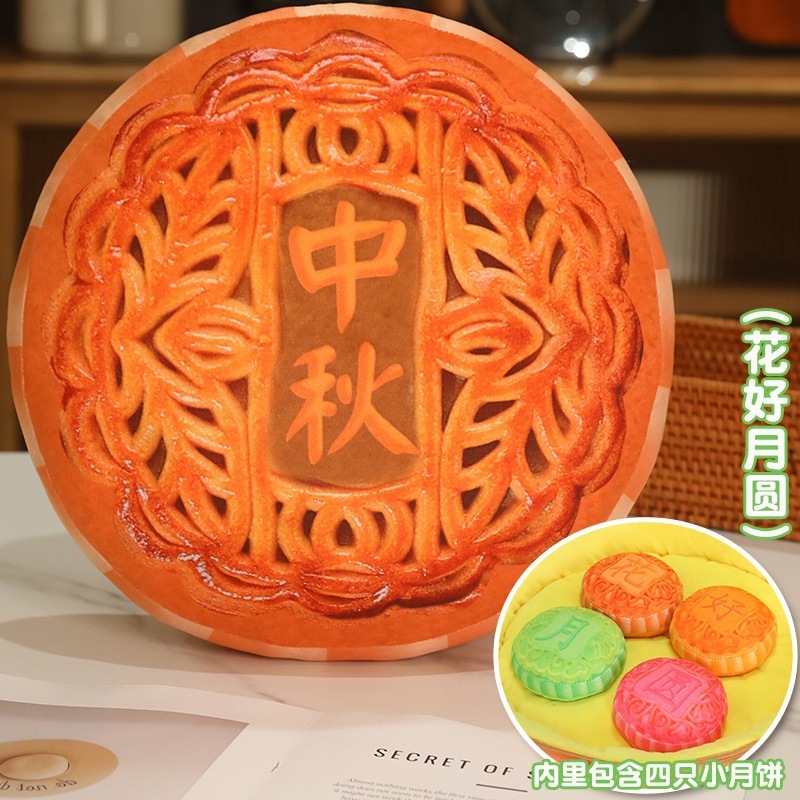 月饼抱枕毛绒玩具仿真团圆月饼玩偶活动道具公司活动中秋节小礼物|undefined