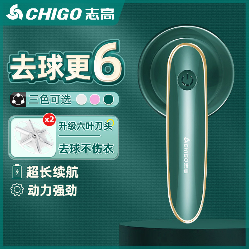 Zhigao 보풀제거기 YZ-118B 가정용 보풀제거기 의류 보풀제거기 도매