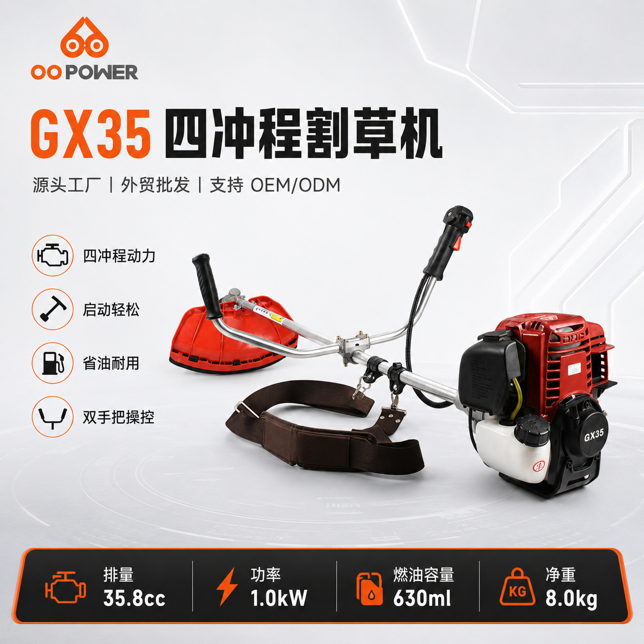 GX35四冲程割草机大功率汽油割灌机果园荒地小型除草机外贸批发