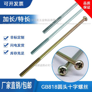 GB818ʮ�ְ�A�^�ݽzM3M4M5M6Ԫ�C���L�U�C���ݽz�ʮ�ֈA�^��˨