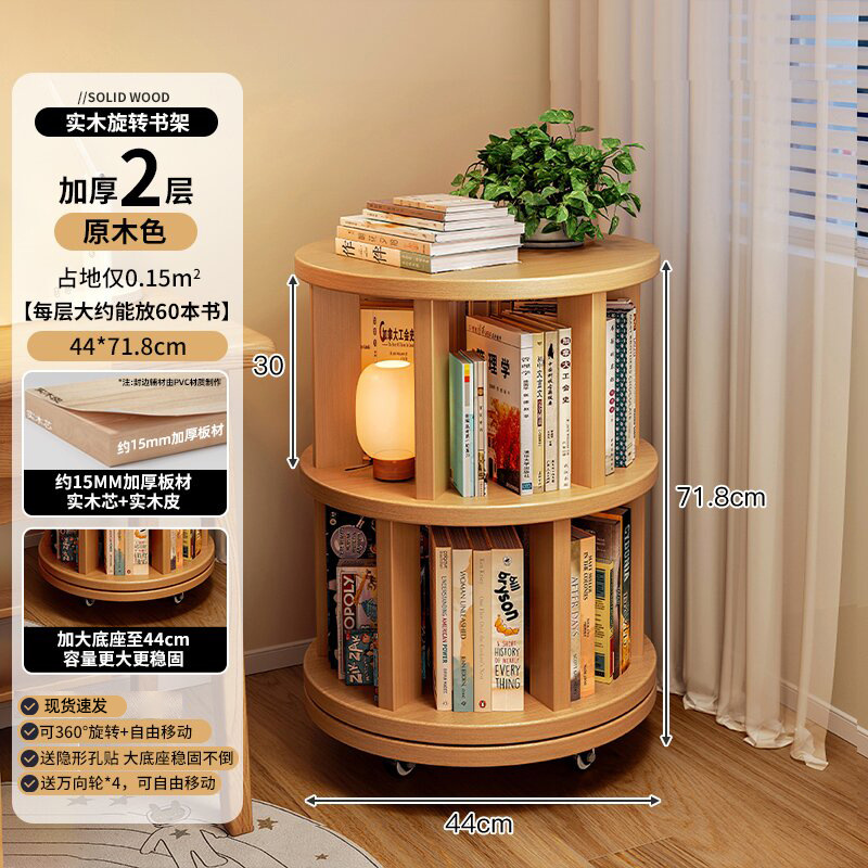Estantería giratoria de 360 grados de madera maciza, estante de piso, alféizar de ventana flotante para el hogar, almacenamiento de artefactos, estantería pequeña
