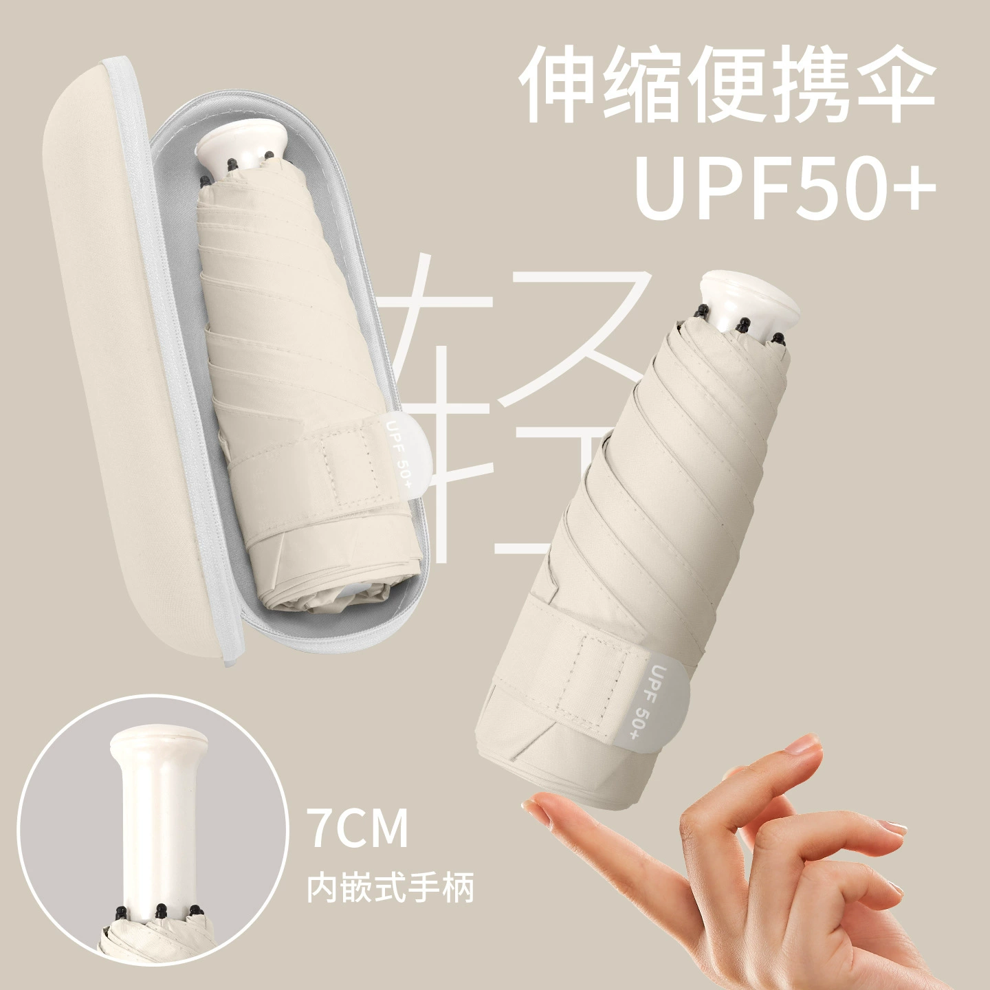 Small handheld handle, umbrella, sun protection, UV protection