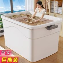 加厚特大号收纳箱加厚透明储物箱装衣服玩具整理箱家居风扇导风袋