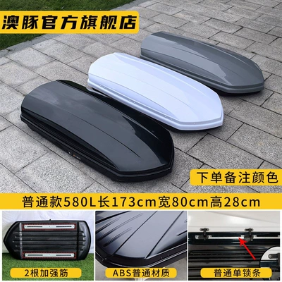 Car Travel Box Large Capacity, Roof box - no-need-to-drill-holes-standard-model-580l-roof-rack-please-note-the-color-when-placing-an-order