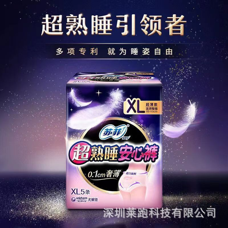 苏蕜卫生巾弹力日用超熟睡加长夜用裸感S系列棉柔安心裤整箱批发|undefined