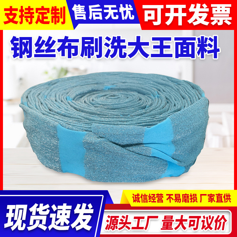 Paño de limpieza de alambre de acero al por mayor para limpieza del hogar y la cocina, materia prima para paños de cocina, producto semielaborado de poliéster.