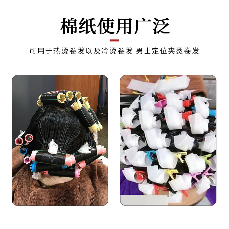 超薄熱燙專用美發燙髮紙定位紙柔韌大號冷燙髮紙艾文燙髮棉電發紙