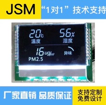 LCD液晶屏 VA液晶显示屏 lcm、lcd断码液晶显示屏定制