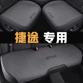 捷途X70 X70S X70M X70PLUS X90 X95座套全包围全包围汽车座椅套