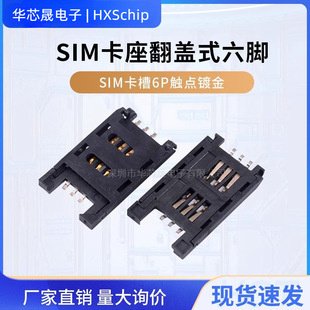 SIM���� ���wʽ���_�֙CͨӍ����SIM���� 6P �|�c僽� MUP C-713