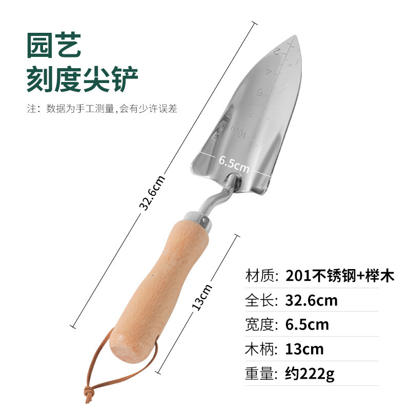 不锈钢小铲子挖土铁铲种花工具家用园艺铲子挖沙赶海种菜花铲|undefined