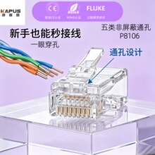RJ45���������ͨ��ˮ��ͷ8P8C����ר�öƽ�cat6����ˮ����ͷ