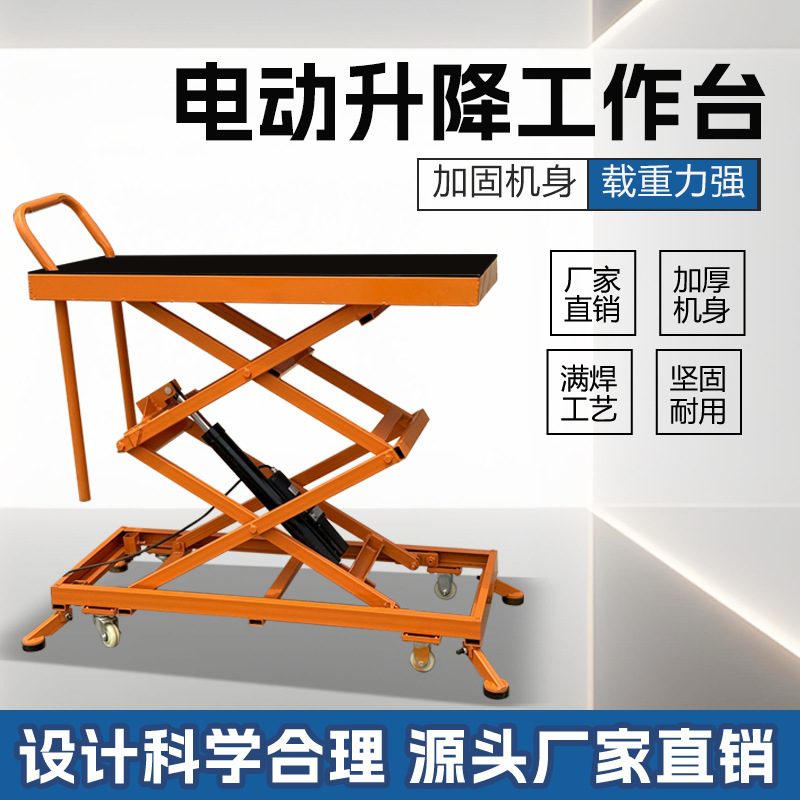 电动升降马凳剪叉升降平台液压移动式工作台电动升降贴瓷砖手推车