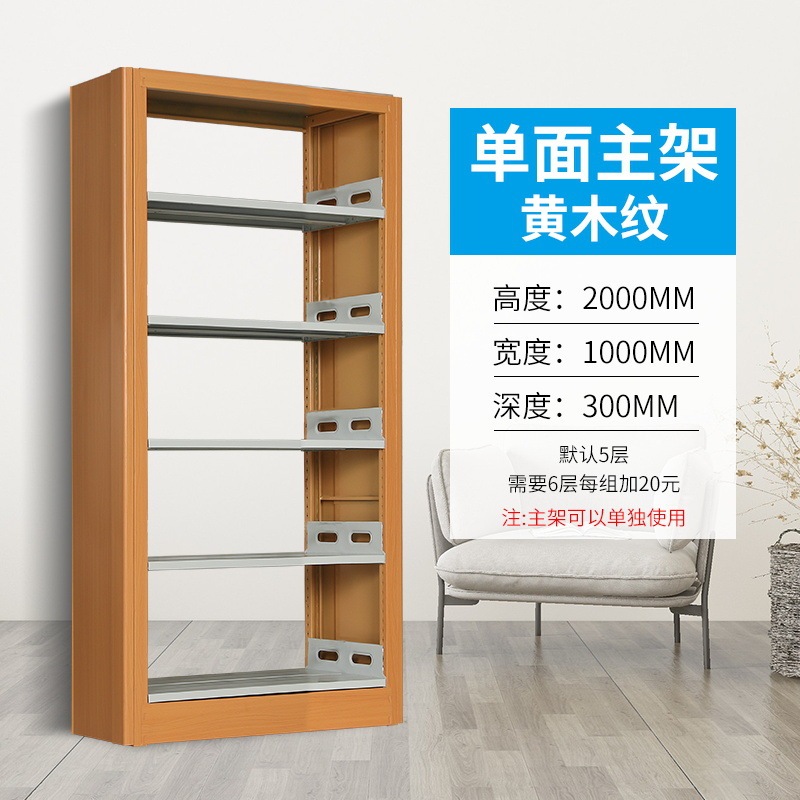 学校図書館の本棚の床置き棚鉄芸現代シンプル家庭用鋼製書斎児童書籍棚|undefined