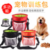 Pet package Snack bags train Waist pack go out Portable train Dog Pack fold Pets Supplies Manufactor wholesale