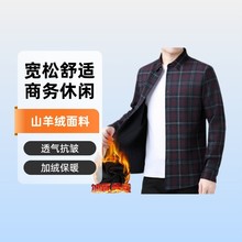 秋冬新品男士磨毛加绒衬衫中青年时尚休闲格子加厚保暖开衫衬衣男