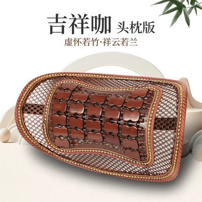 Summer Bamboo Car Seat Cushion Small Waist Bamboo Mat Seat Cushion Breathable Ventilated Mahjong Mat Bamboo Cushion Seat Cushion (Cool pad) - auspicious-coffee-headrest