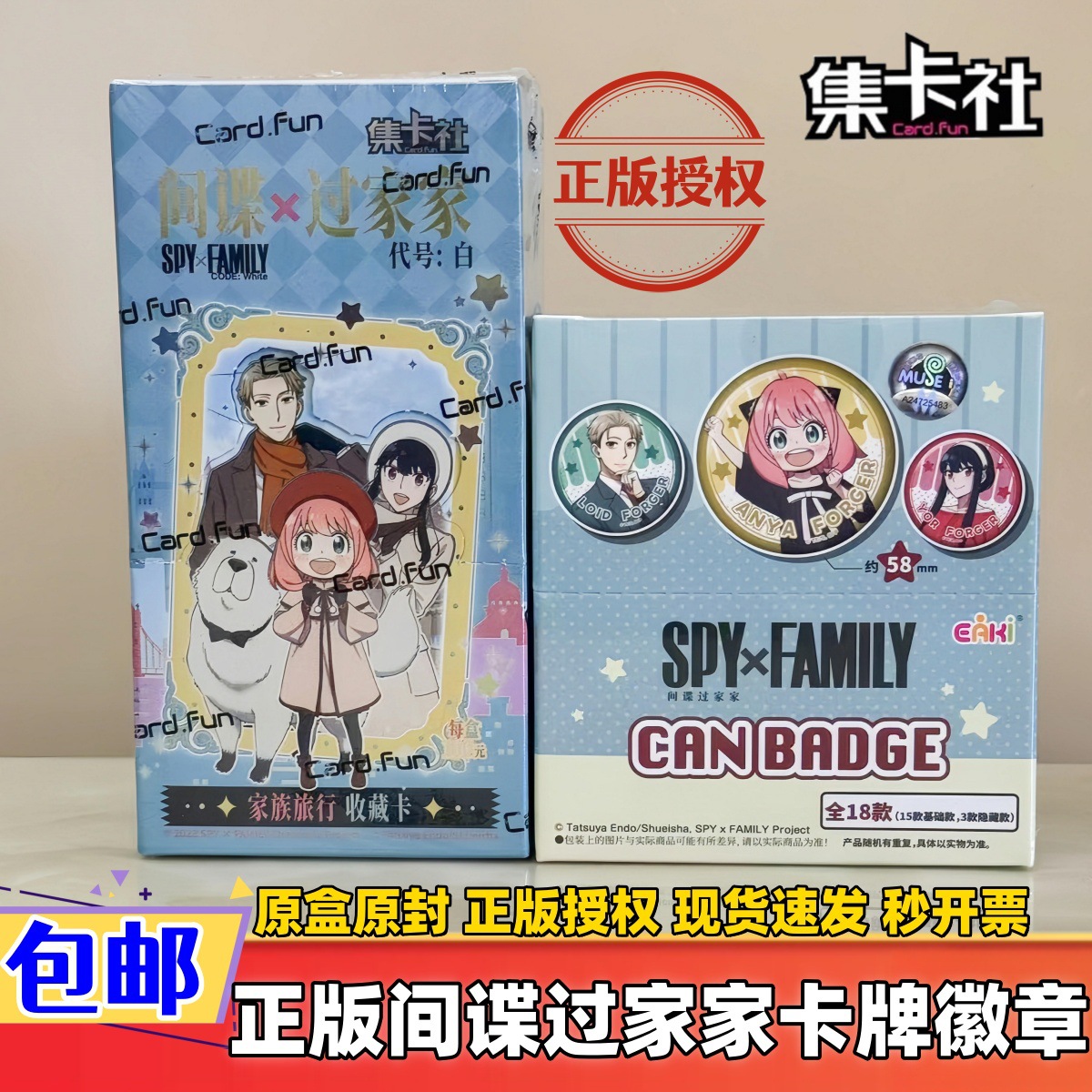 Card Collection Spy Playset Card Code White Family Travel Collection Book Anime Peripheral Card Cartoon Mini Card