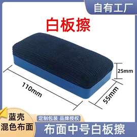 黑板;板擦;白板