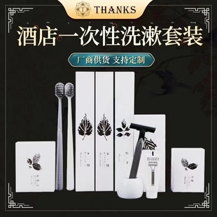 Hotel Supplies Disposable Toiletries suit Hotel Homestay Toothbrush suit Leaves Star Portable Travel suit