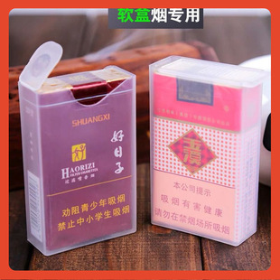 8N Transparent Waterproof Cigarette Case, Personalized, Thin, Transparent, Soft and Hard Cover, Hard Flip Cigarette Shell, Men's Cigarette Shell, Moisture-Proof