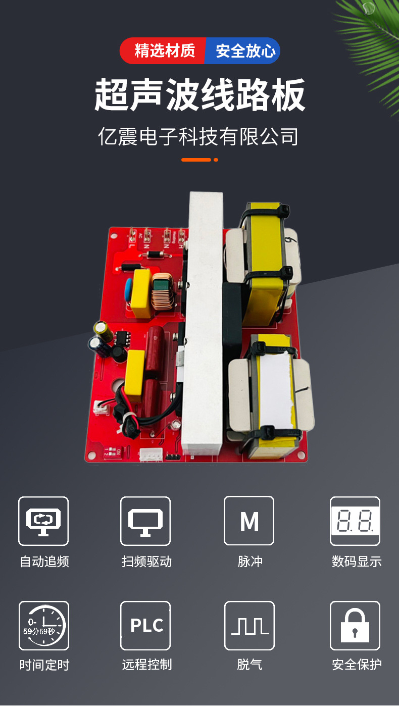超声波线路板_01