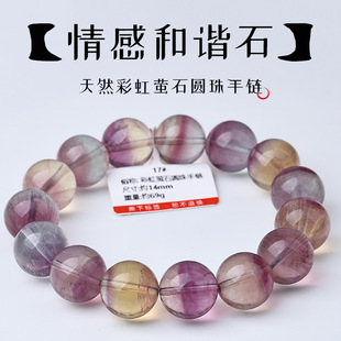 [Enhance Thinking] Large Particle Natural Multi-Color Fluorite Bracelet Rainbow Brushed Fluorite Bracelet One Thing One Picture