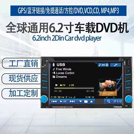 DVD导航;车载影碟机;车用便捷GPS