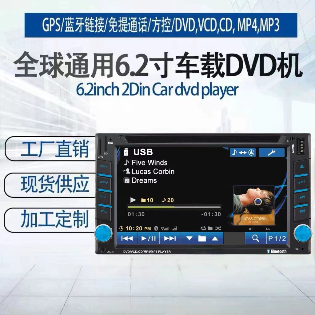 6.2inch Универсальный DVD-плеер с двумя слитками, автомобильный DVD-плеер, автомобильный аудио-DVD-плеер