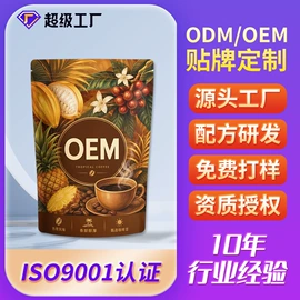 复合保健产品;速溶咖啡;蛋白粉氨基酸