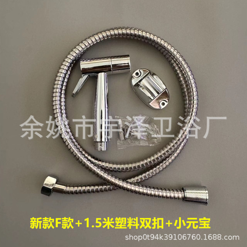 304 spray gun plastic feminine washer with pipe base set Toilet companion accessories Spray gun Amazon foreign trade version undefined